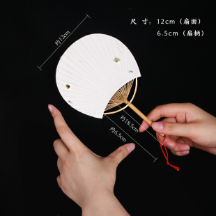 珍宫扇青竹柄白纸扇子 迷你宣纸团扇空白书法绘画创作手绘扇面袖