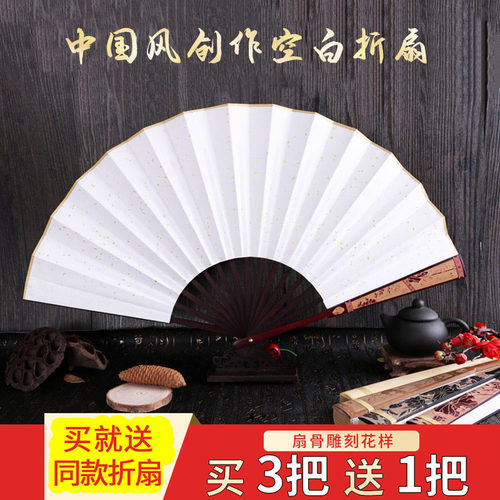 男女士宣纸折扇雕刻绘画扇面空白