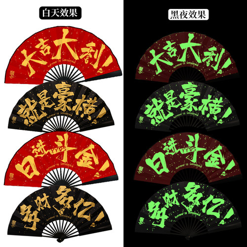 酒吧夜光荧光蹦迪折扇男女个性定制网红中国风国潮伴郎扇子发光