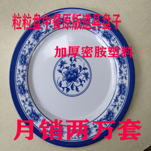 小荷风采粒粒盘中餐儿童演出专用道具盘子碟子幼儿舞蹈塑料盘子新