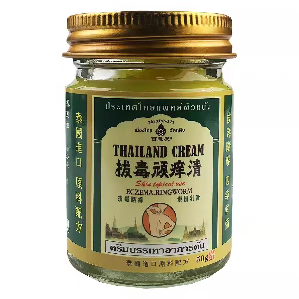 拔毒顽痒清膏辅世汉方抑菌乳膏皮肤痒红脱皮止痒脚气蚊虫叮咬外用