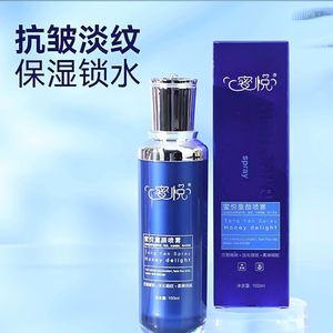 蜜悦童颜喷雾良久团购正品紧致亮肤锁水保湿淡化细纹