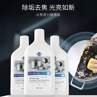 护白净锅底净黑垢清洁剂强力去污除黑剂凝胶不锈钢锅清洗神器