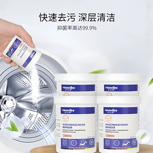 护白净洗衣机槽清洁剂强力除垢杀菌波轮滚筒洗衣机清洗不伤机