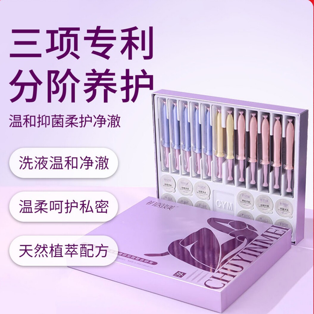 初茵媄私密护理套装妇科私处保养保湿清洁私密养护正品抑菌凝胶