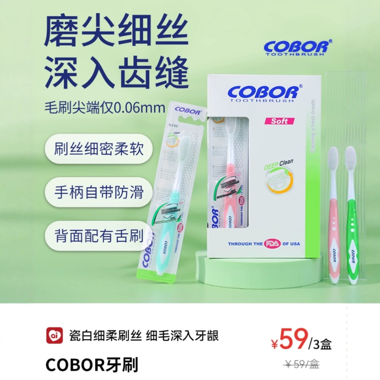 良久COBOR可贝尔牙刷软毛细软成人独立包装四色清洁家用护龈团购