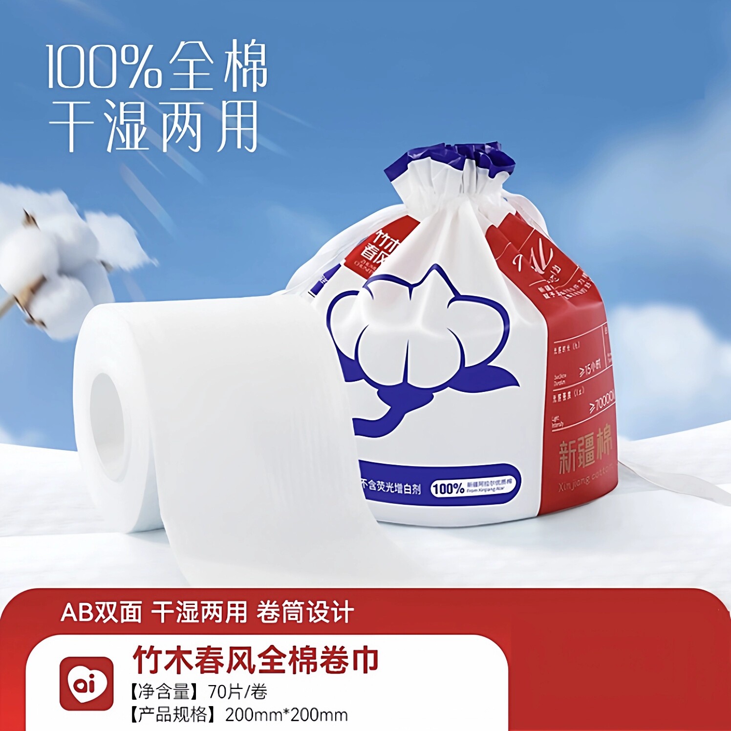 竹木春风全棉卷巾干湿两用100%纯棉家用一次性棉柔洁面洗脸巾婴儿