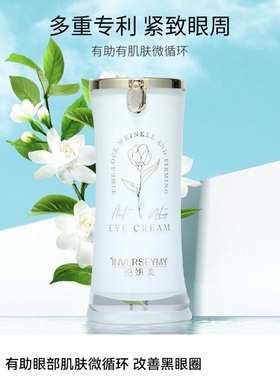 逆妍美植萃塑颜抗皱紧致眼霜提卡紧致抗皱淡纹水润肌肤