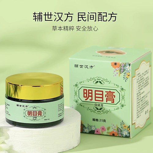 辅世汉方明目膏视力疲劳眼干涩草本护眼良久团购正品