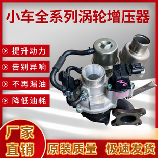 吉利缤越缤瑞远景S1帝豪GL 吉利1.4T涡轮增压器 1.4T涡轮增压器