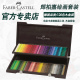 Castell艺术家水溶性彩色铅笔水溶彩铅木盒120色 德国辉柏嘉Faber