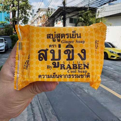 泰国RABEN生姜面部身体皂130g
