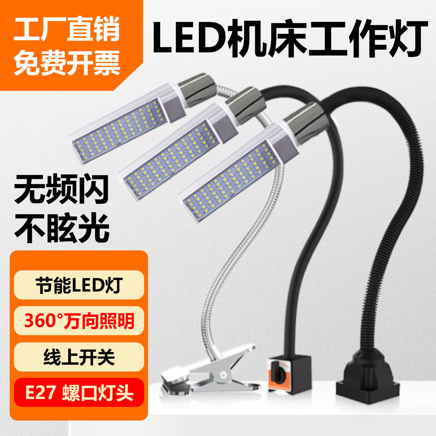 led机床工作灯220v夹子机械工业照明车间维修强磁24v焊接工业台灯