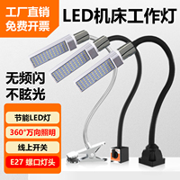 led机床工作灯220v夹子机械工业照明车间维修强磁24v焊接工业台灯