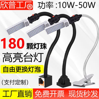 led机床工作灯220v磁吸式超亮强磁车冲床灯机器设备维修工业台灯