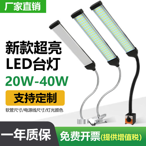 led机床工作灯强磁座磁铁照明灯