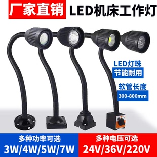 led机床工作台灯24V超亮照明强磁吸台灯冲床缝纫机手机维修灯220v
