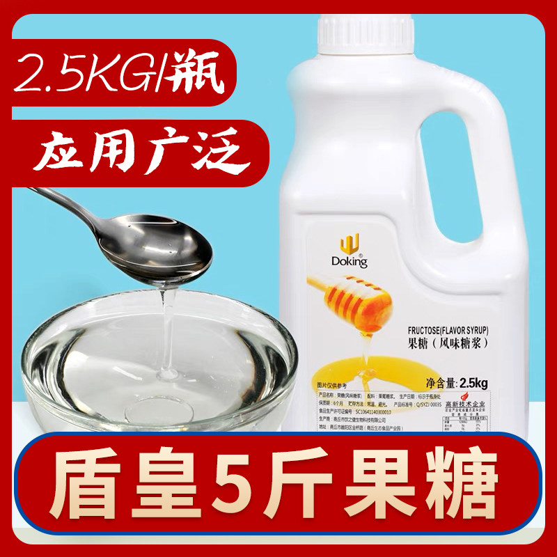 盾皇果糖开店专用1111