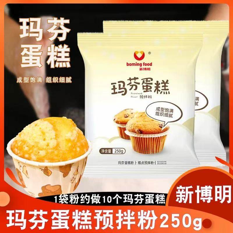 新博明玛芬蛋糕预拌粉马芬纸杯烤箱巧克力麦芬免打发家用烘焙材料