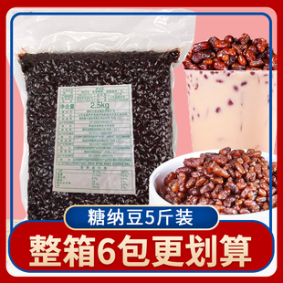 豆香坊糖纳豆2.5kg蜜豆即食绿竹豆非红豆整箱甜品奶茶店烘焙专用