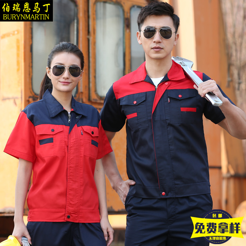 短袖木工单件上衣劳保服夏季工作服套装男薄款半袖耐磨汽修厂服 伯瑞恩马丁旗舰店