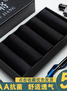 男士内裤男生全黑色平角短裤头宽松透气加肥加大码四角底裤衩