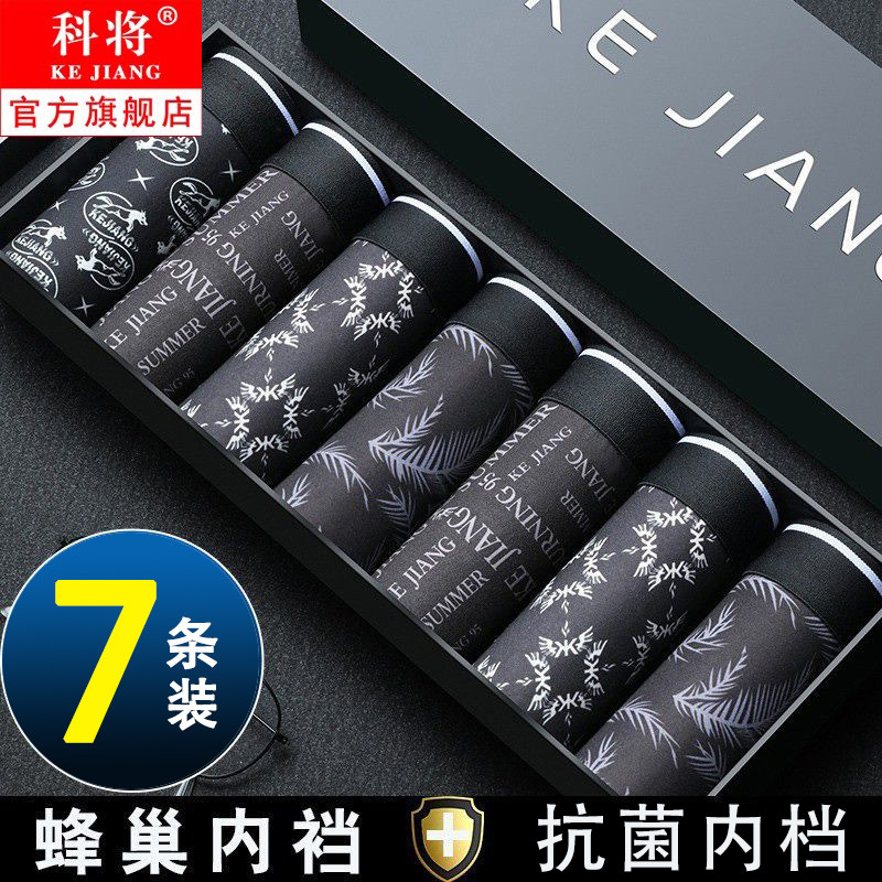 男士内裤冰丝黑色男生四角裤平角裤2026新款夏季薄款短裤头男款,女士内衣/男士内衣/家居服,男平角内裤,淘宝优惠券,粉丝福利购,淘宝优惠卷