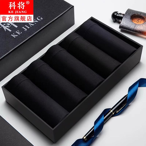 黑色男士冰丝内裤夏季薄款