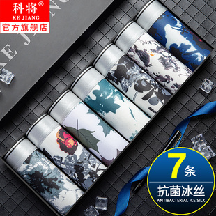 男加大码 无痕四角短裤 冰丝宽松印花男士 头男生男款 衩子 平角裤 内裤