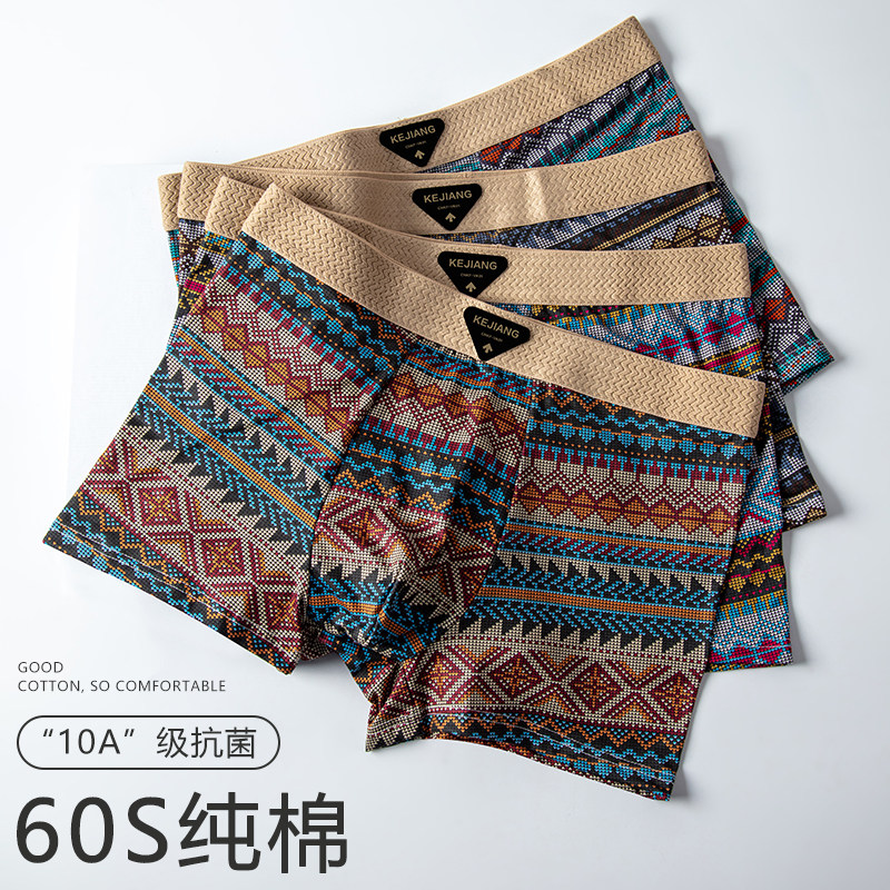 【国潮民族复古风】男士内裤礼盒装10A养护抑菌男生平角四角裤衩
