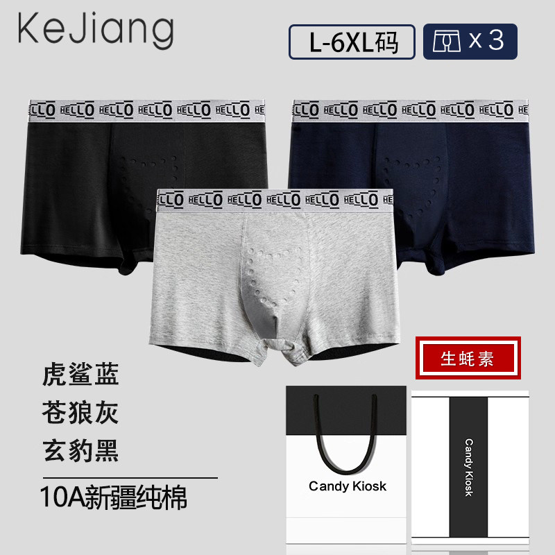 生蚝男士内裤纯棉按摩颗粒降敏感防潮湿平角唤醒野兽男生大码四角,女士内衣/男士内衣/家居服,男平角内裤,淘宝优惠券,粉丝福利购,淘宝优惠卷