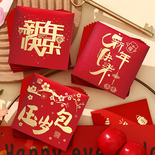 马年红包过年小号压岁包个性创意通用春节专用利是封加厚新年快乐