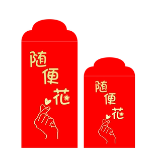 随便花红包袋创意搞笑硬质回礼大号万元利是封新年马趣味2026新款