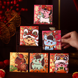 小号红包马年卡通俏皮宝宝压岁包春节利是封定制梦想成真2026新年
