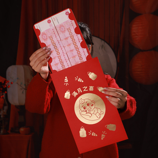 红包超大尺寸仪式感利是封宝宝送礼巨大晒圈通用红包袋满月之喜
