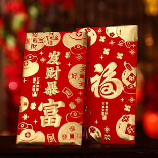通用红包袋个性创意过新年春节福字利是封马年2026压岁包发财暴富