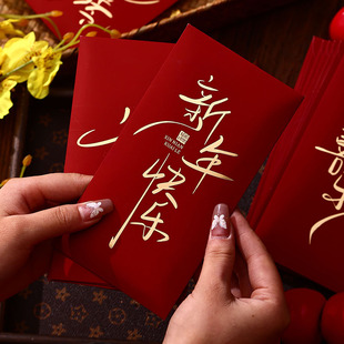 过年红包个性创意大号通用利是封烫金压岁包马年2026定制新年快乐