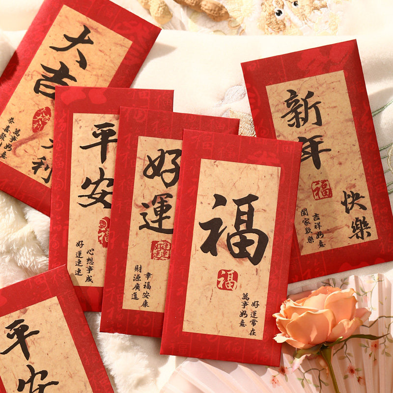 过新年红包福字通用创意利是封好运连连平安喜乐春节压岁红包袋,节庆用品/礼品,红包/利是封,淘宝优惠券,粉丝福利购,淘宝优惠卷