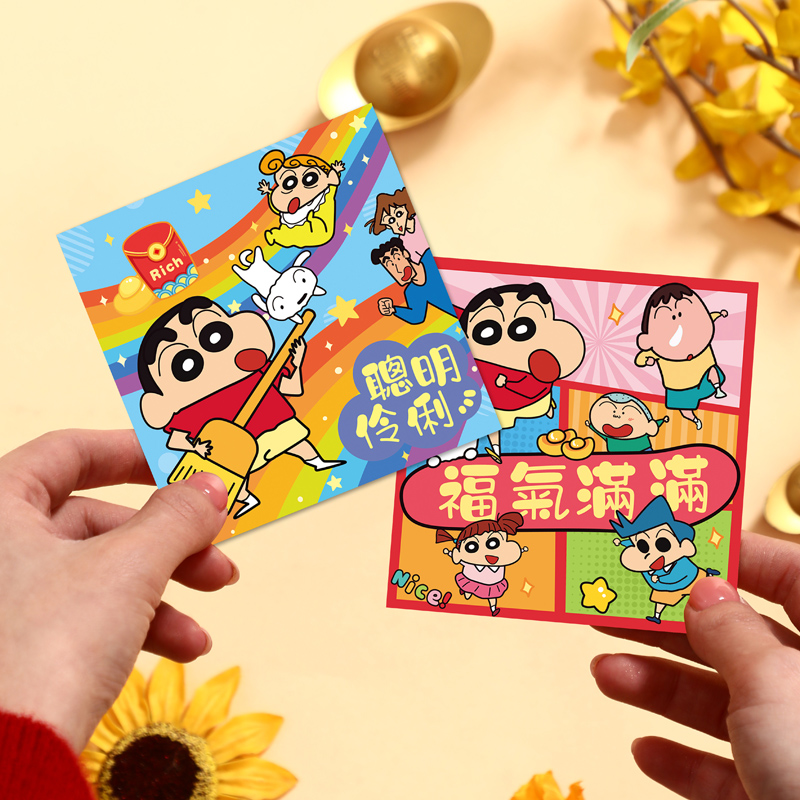 卡通红包个性创意新款2025利是封过新年可爱压岁包蛇年蜡笔小新
