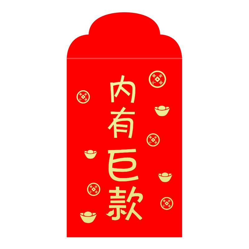 内有巨款红包超级小号迷你1元2利是封创意回礼新年压岁2026红包袋