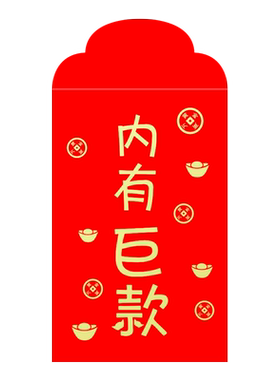 内有巨款红包超级小号迷你1元2利是封创意回礼新年压岁2026红包袋