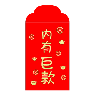 内有巨款红包超级小号迷你1元2利是封创意回礼新年压岁2026红包袋