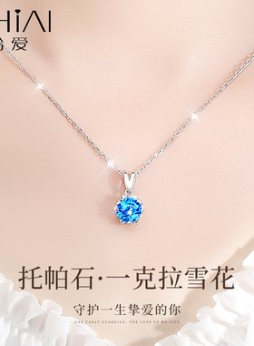 999纯银项炼女款2025新款爆款轻奢小众托 托帕石吊坠生日礼物送女