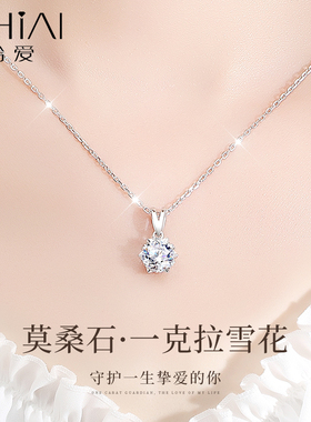 莫桑石999纯银项链女款2025新款高级感轻奢吊坠情人节礼物送女友