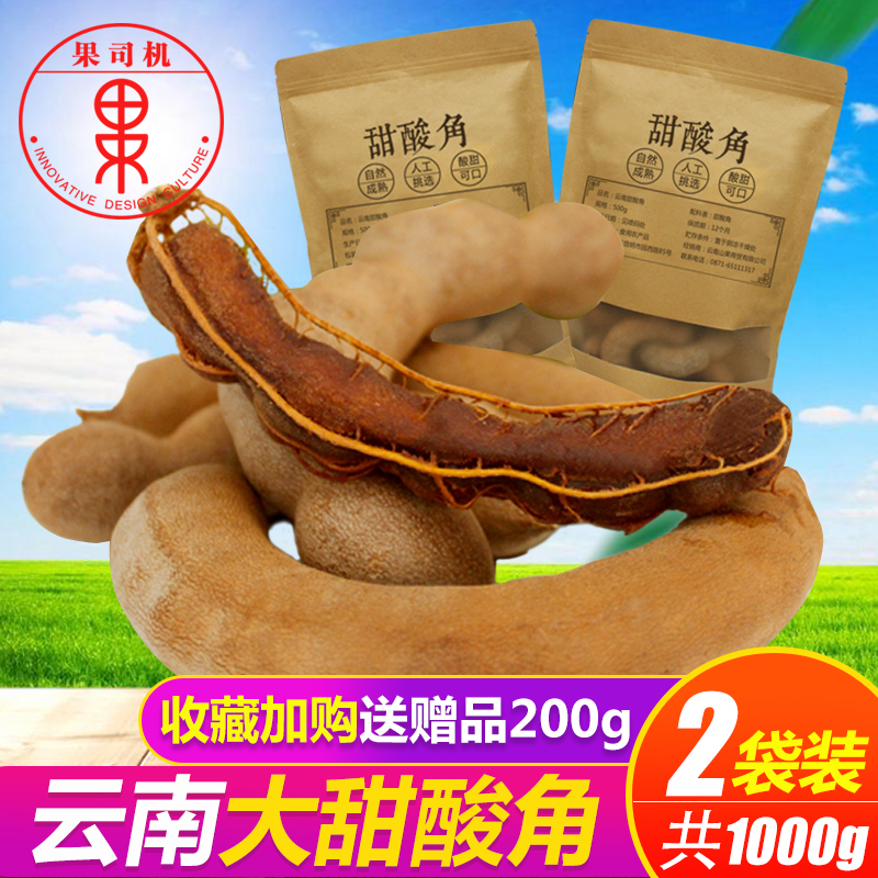 Âò1ËÍ2Ëá½ÇÔÆÄÏÌØ²ú´óËáÌð½ÇÔи¾ÐÝÏÐÁãʳÐÂÏÊÂÞÍû×ÓÉ¢×°¹²1200g