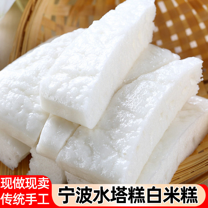 水塔糕白米糕发糕酒酿米馒头传统手工桂花糕早餐糕点心宁波小吃
