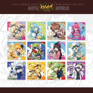 周边 裁判球 凹凸世界官方正版 12cm角色方形色纸 七创社