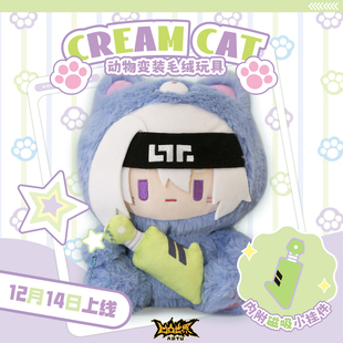 七创社 凹凸世界 官方动漫周边毛绒可爱软萌挂件 格瑞坐姿玩偶