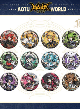 【赴神祇之约】七创社凹凸世界十周年限定等比圆形75mm角色徽章