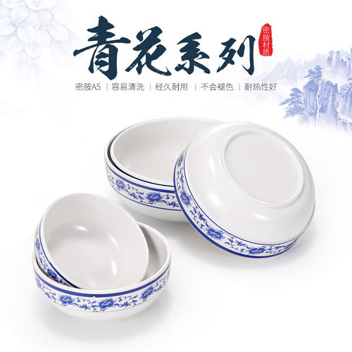 凯柏雅密胺拉面碗青花瓷塑料矮脚